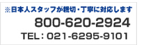 アクアは年中無休。お問い合わせはこちら